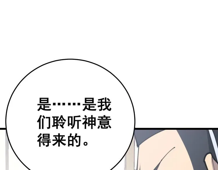 第171话 鬼附 第124页
