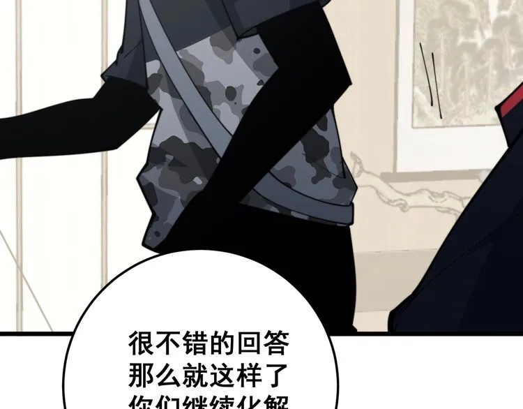 第171话 鬼附 第126页