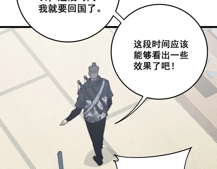 第171话 鬼附 第128页