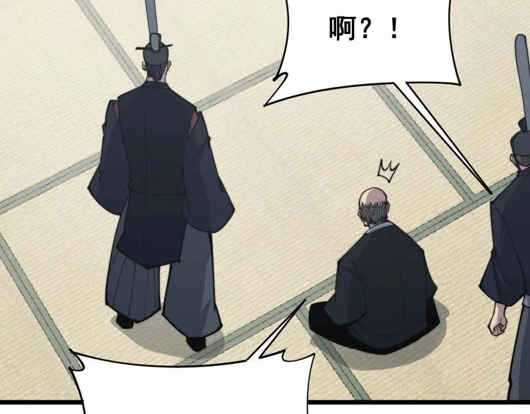 第171话 鬼附 第129页