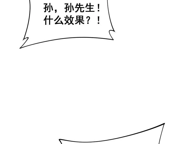 第171话 鬼附 第130页