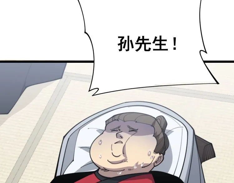 第171话 鬼附 第131页