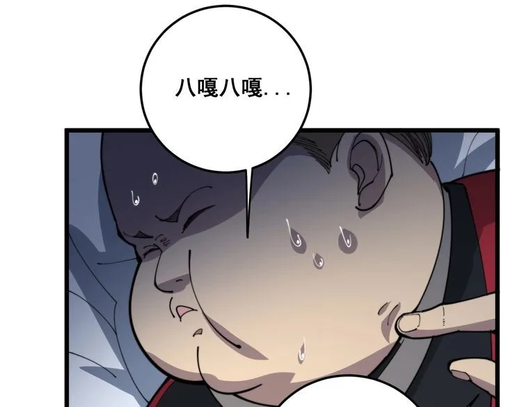 第171话 鬼附 第134页