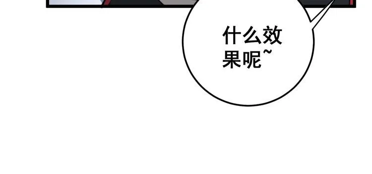 第171话 鬼附 第135页