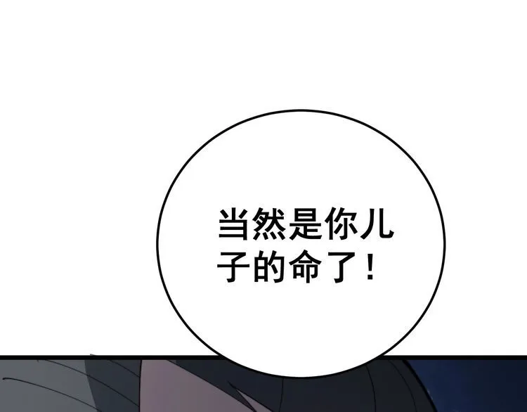 第171话 鬼附 第136页
