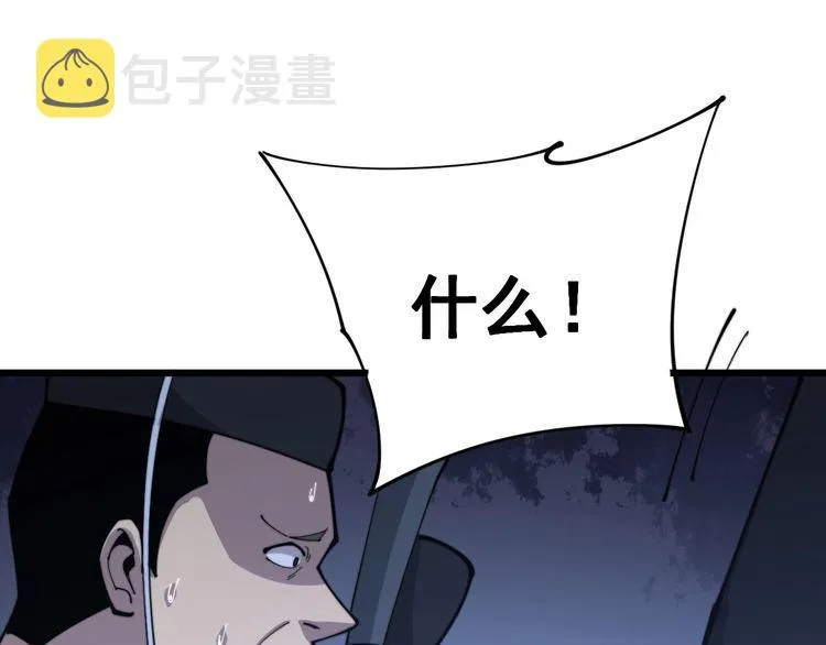 第171话 鬼附 第139页