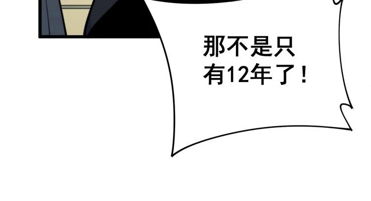 第171话 鬼附 第143页