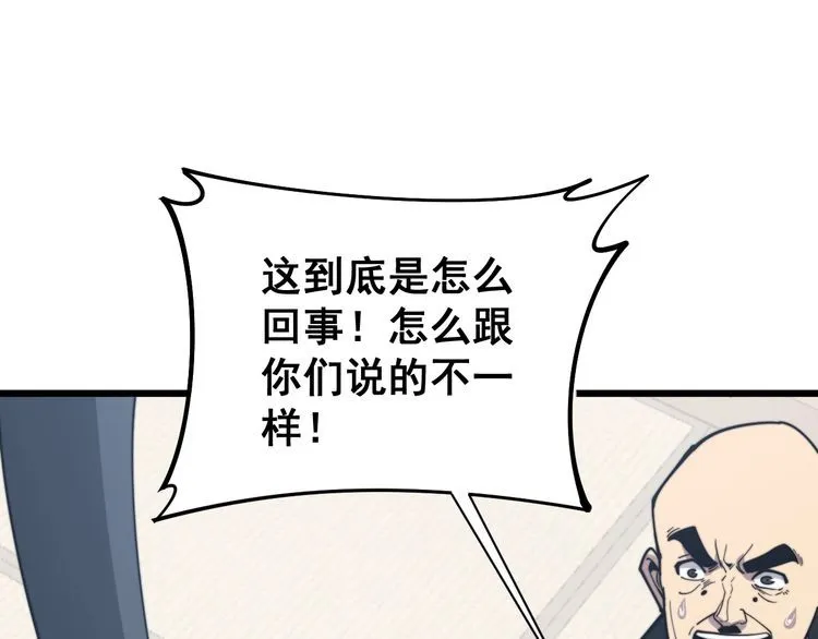 第171话 鬼附 第144页