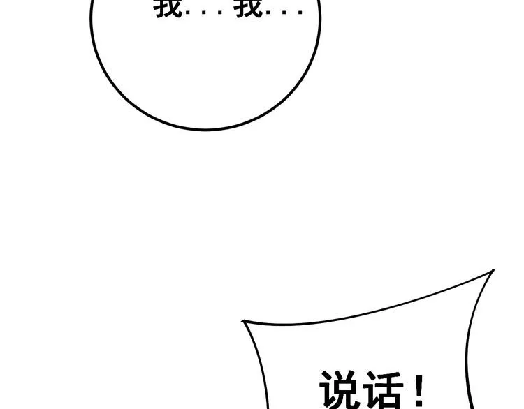 第171话 鬼附 第147页