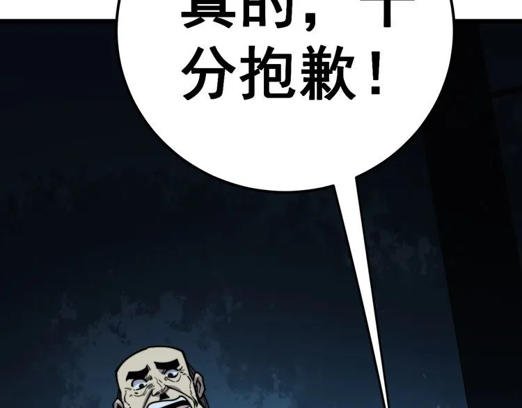 第171话 鬼附 第152页