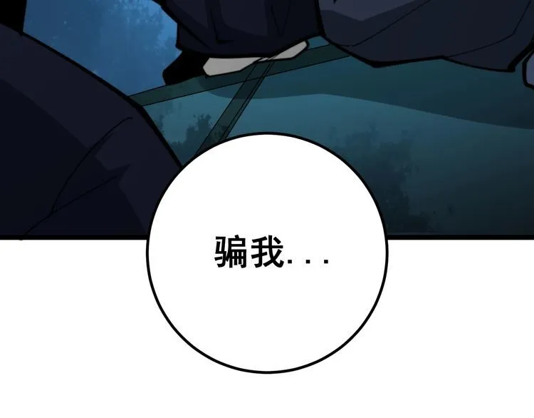 第171话 鬼附 第155页