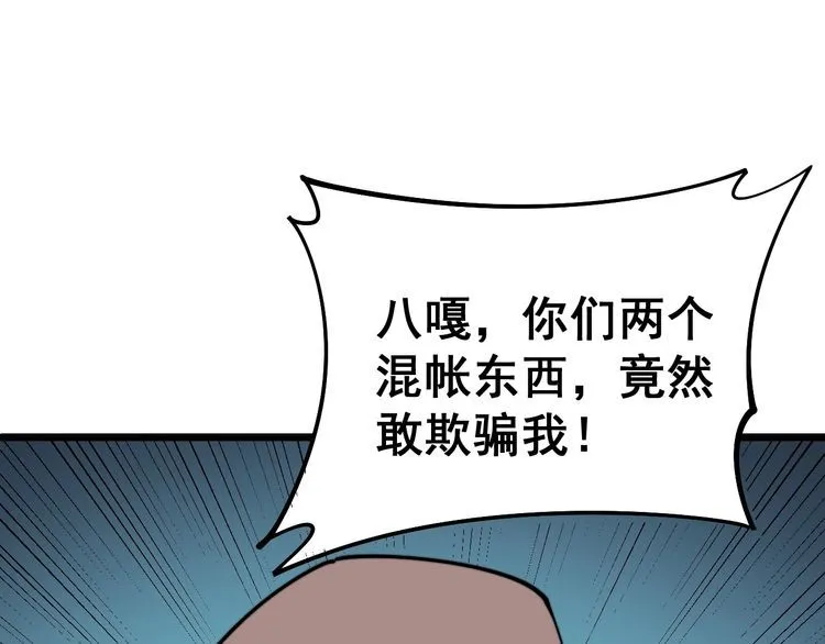 第171话 鬼附 第156页