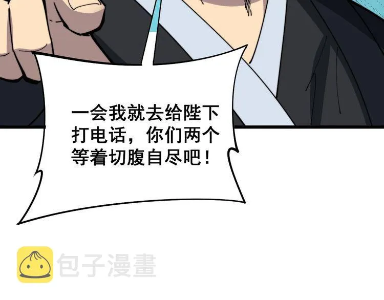 第171话 鬼附 第158页