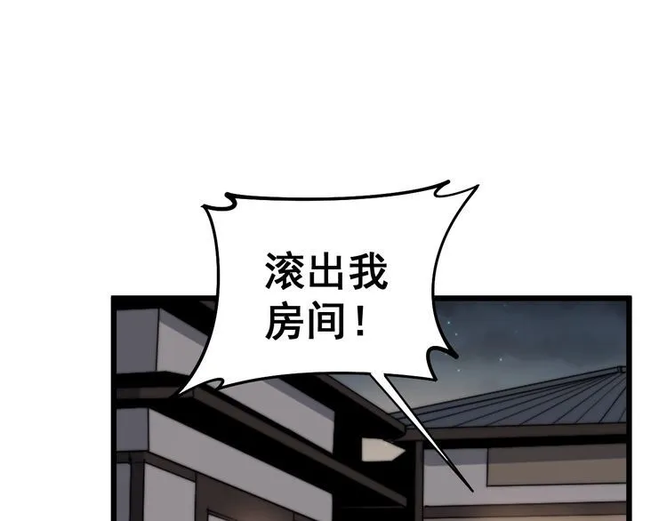 第171话 鬼附 第160页