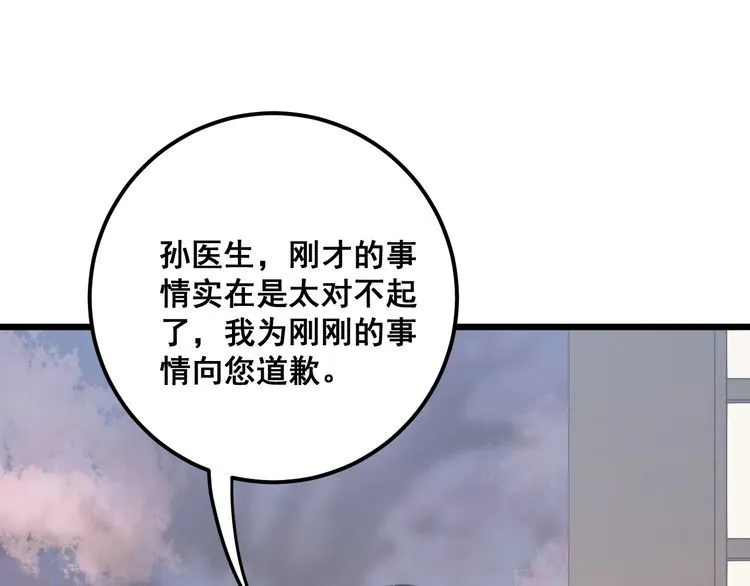第171话 鬼附 第162页