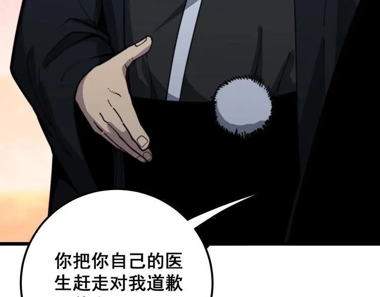第171话 鬼附 第164页