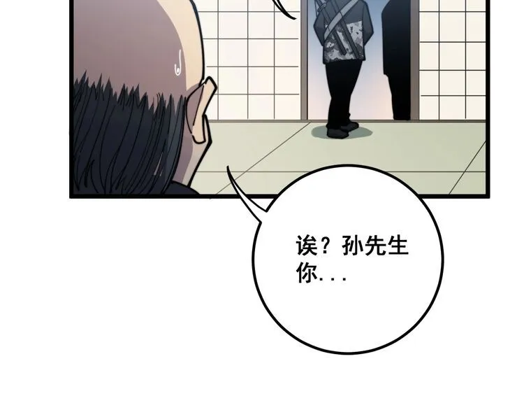 第171话 鬼附 第166页