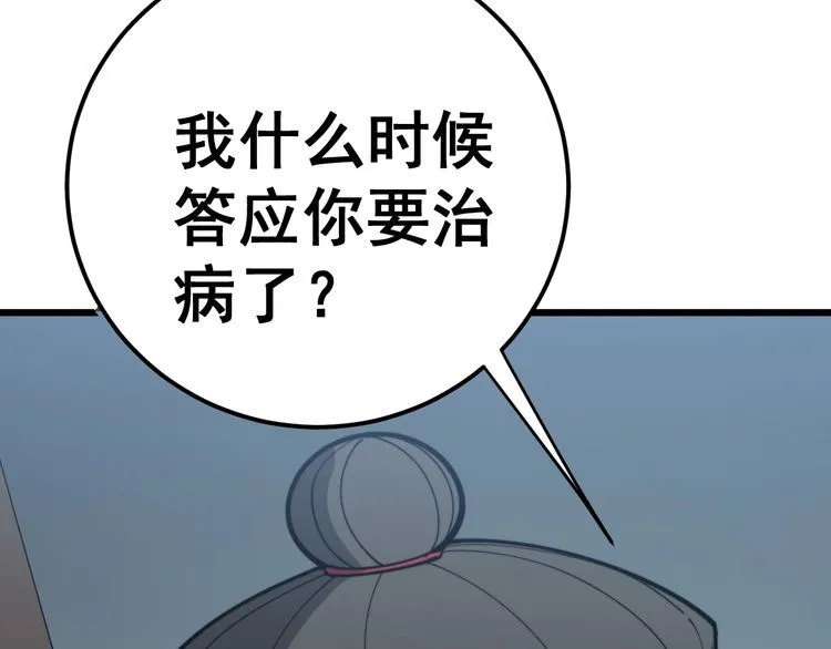 第172话 抛钩子！ 第7页