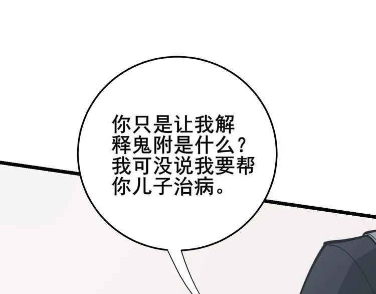 第172话 抛钩子！ 第10页