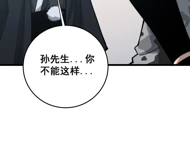 第172话 抛钩子！ 第12页