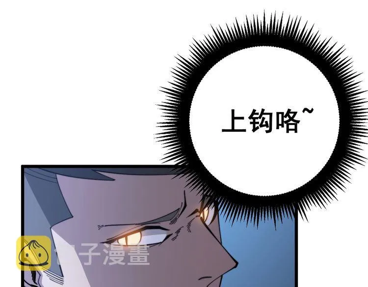 第172话 抛钩子！ 第13页