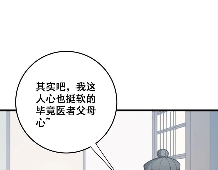 第172话 抛钩子！ 第15页