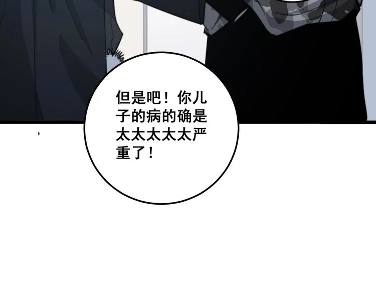 第172话 抛钩子！ 第17页