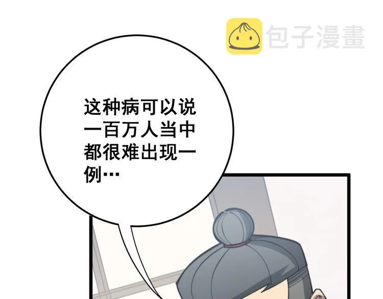 第172话 抛钩子！ 第18页