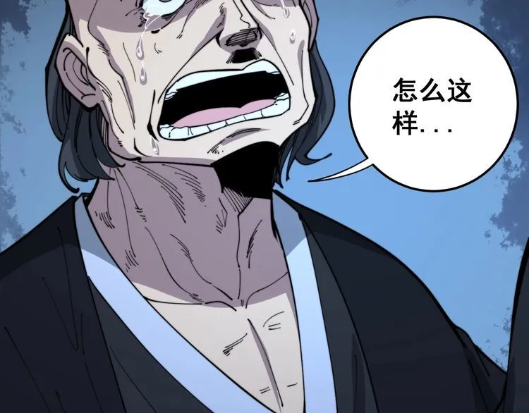 第172话 抛钩子！ 第22页