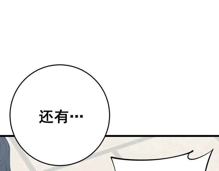 第172话 抛钩子！ 第25页