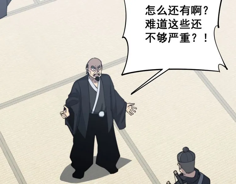 第172话 抛钩子！ 第26页