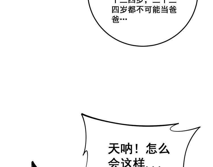 第172话 抛钩子！ 第28页