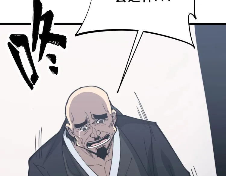第172话 抛钩子！ 第29页