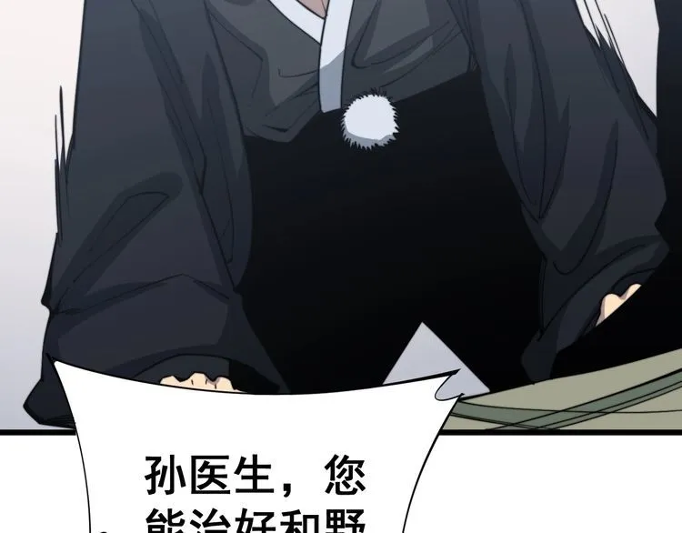 第172话 抛钩子！ 第30页