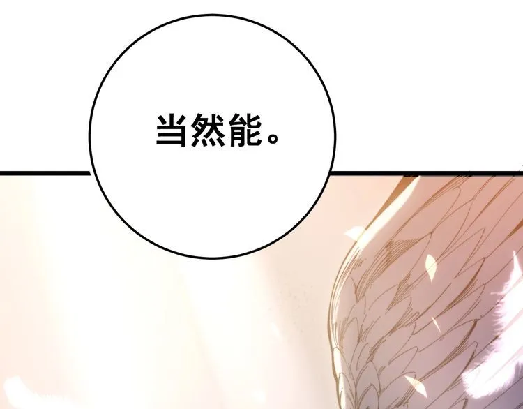 第172话 抛钩子！ 第33页