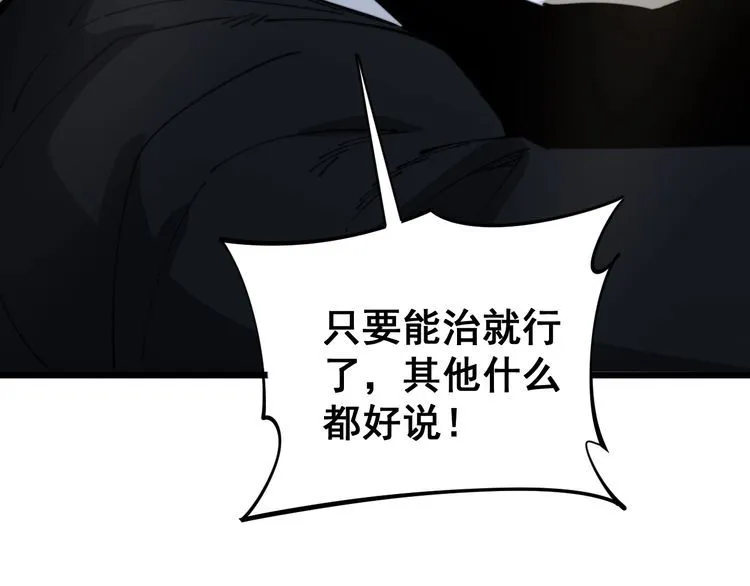 第172话 抛钩子！ 第39页