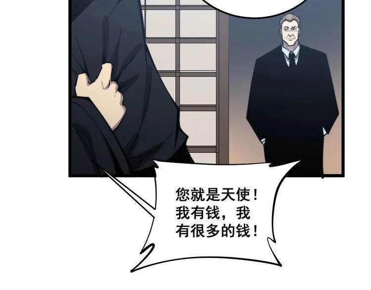 第172话 抛钩子！ 第41页