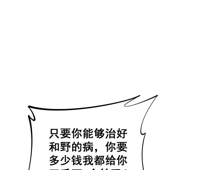 第172话 抛钩子！ 第42页