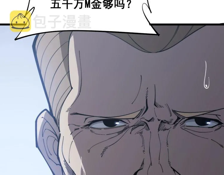 第172话 抛钩子！ 第43页