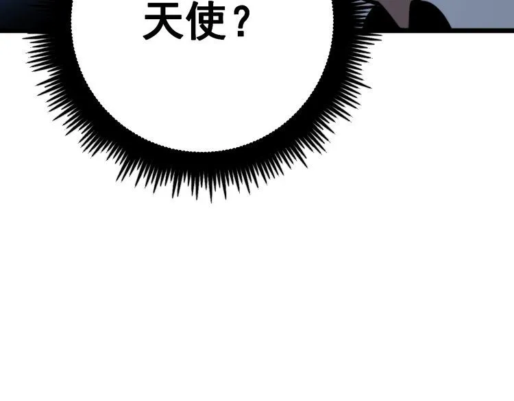 第172话 抛钩子！ 第45页