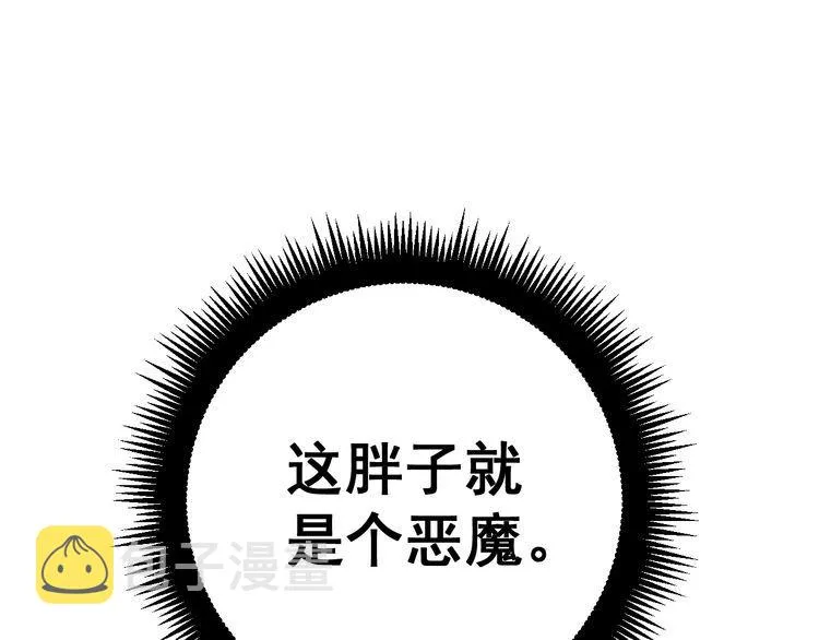 第172话 抛钩子！ 第48页