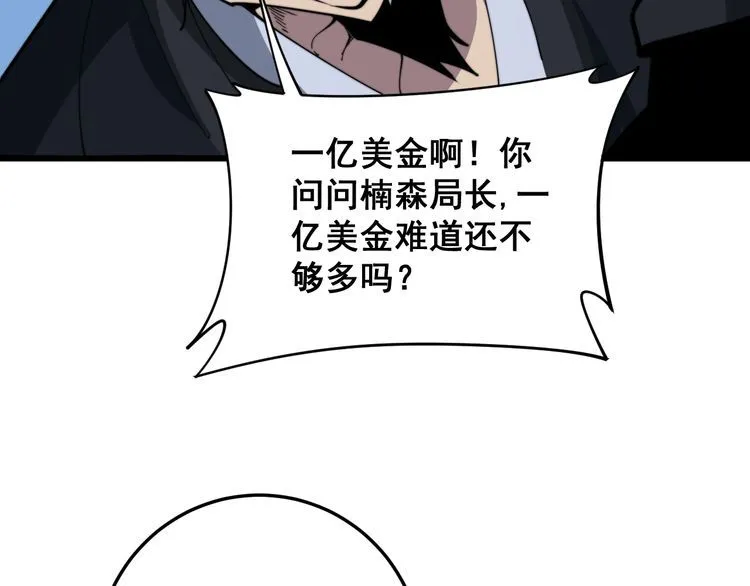 第172话 抛钩子！ 第54页