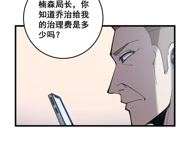 第172话 抛钩子！ 第55页