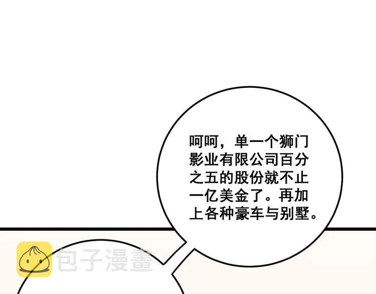 第172话 抛钩子！ 第57页