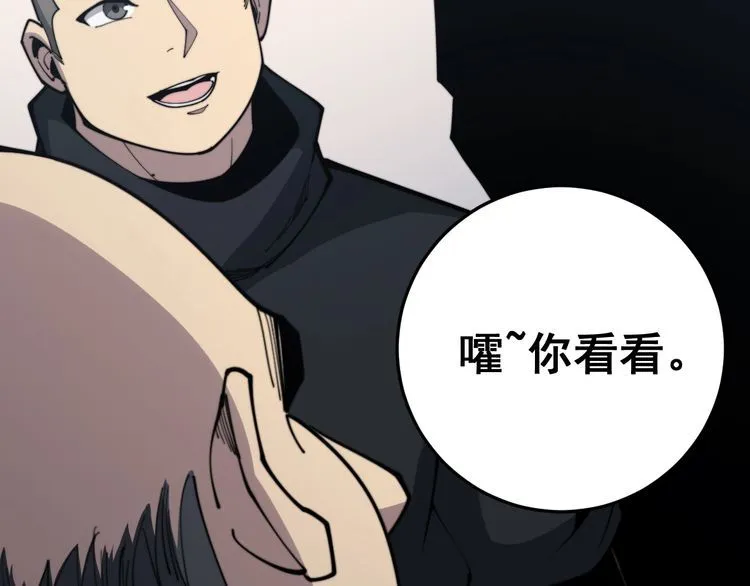 第172话 抛钩子！ 第59页