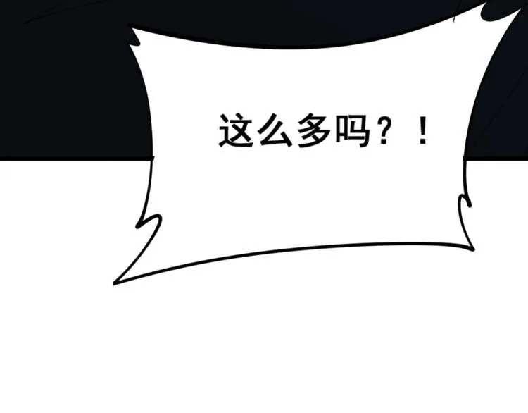 第172话 抛钩子！ 第61页