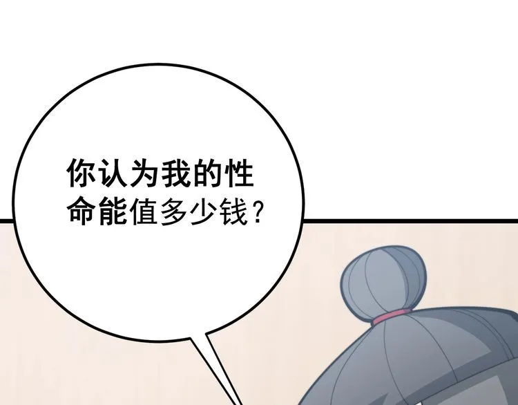 第172话 抛钩子！ 第62页