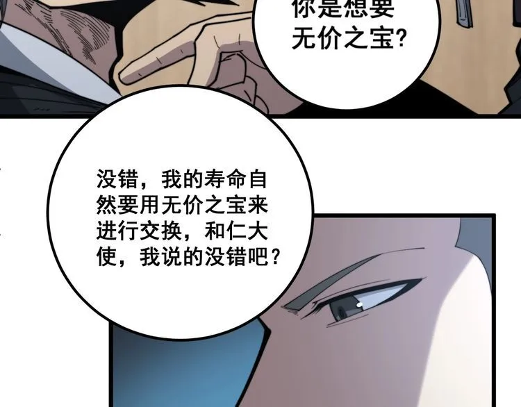 第172话 抛钩子！ 第64页