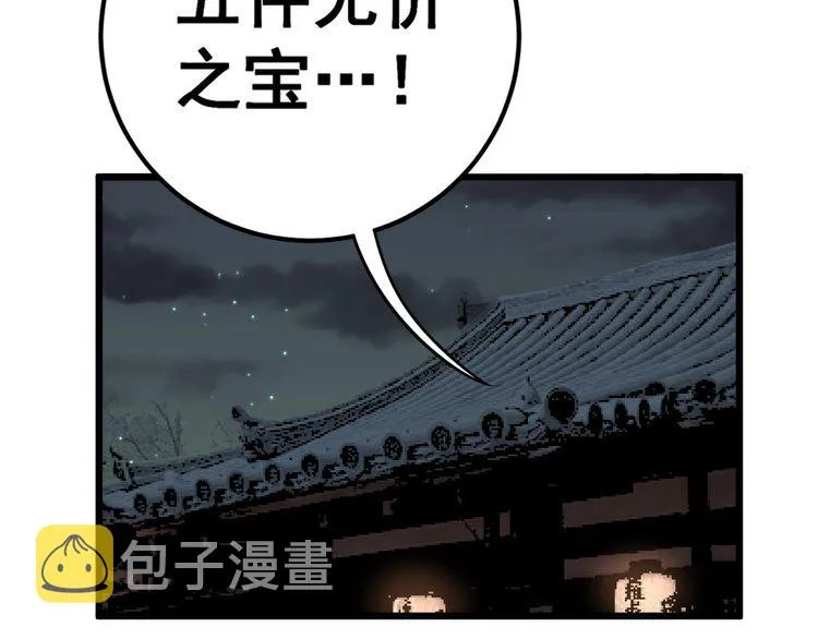 第172话 抛钩子！ 第68页