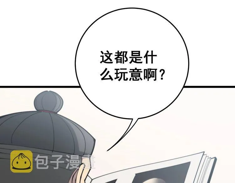 第172话 抛钩子！ 第73页